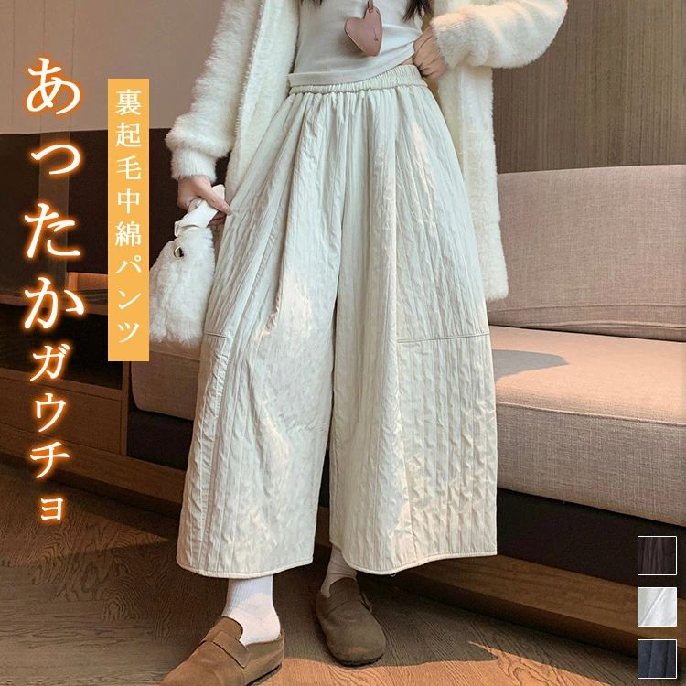 樂天商城 - ガウチョパンツ ワイド パンツ レディース 秋冬 裏起毛 中綿 九分丈 ワイドパンツ ロングパンツ ボトムス パンツ ウエストゴム 大きいサ