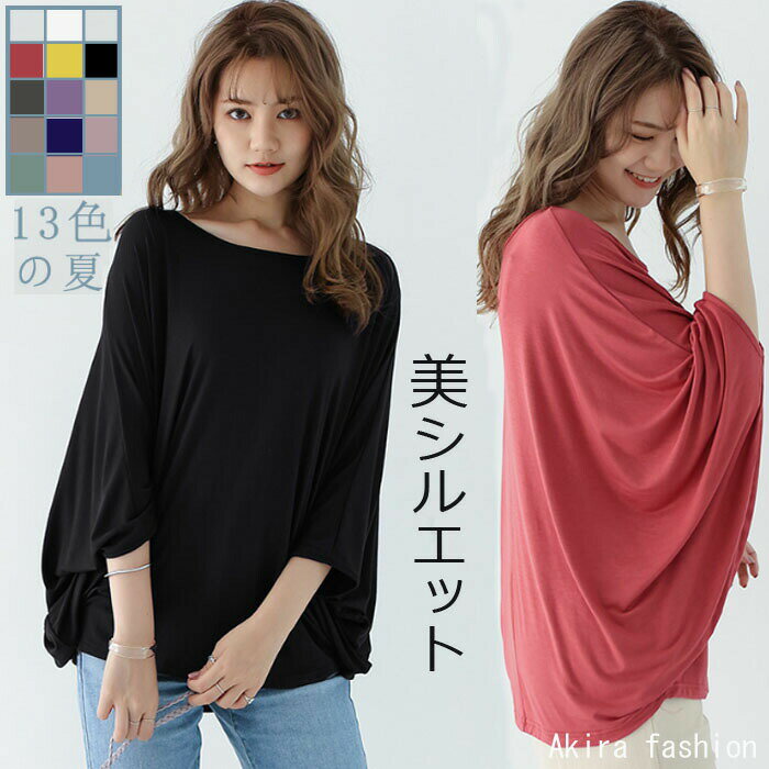 Rakuten - 送料無料 ゆるっとシルエットが好バランスを作る。プルオーバー レディース Tシャツ 半袖 トップス ポンチョ フリーサイズ tシャツ ポ