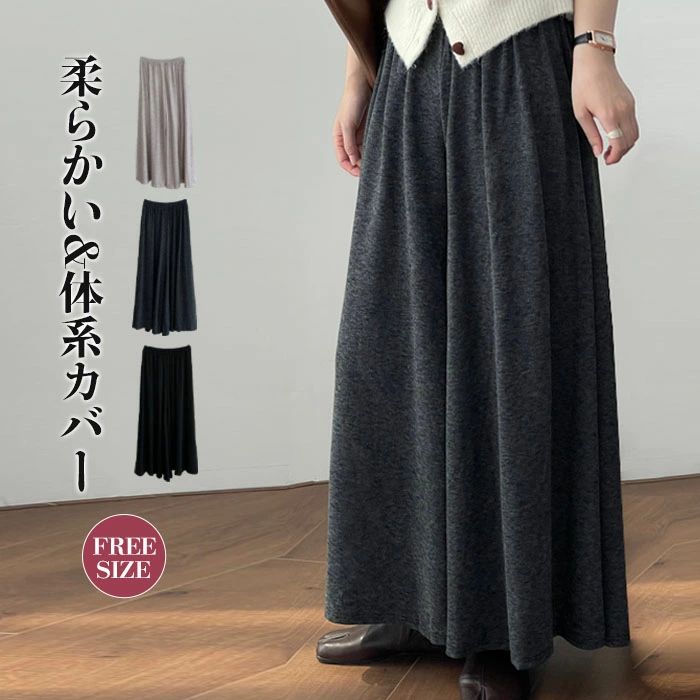 ワイドパンツスカーチョレディースス...