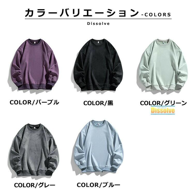 Other - トレーナー 長袖 メンズ レディース クルーネック 無地 Tシャツ スエード 長袖トレーナー スウェットトレーナー 春服 秋服 トップス メ