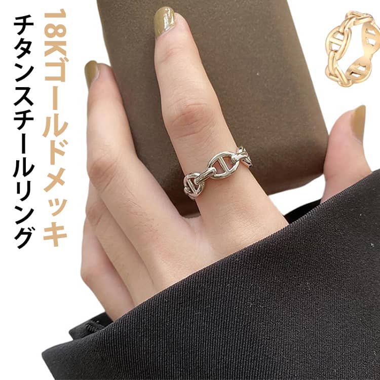 シンプルリング つけっぱなし つけたまま 指輪 18Kゴールドメッキチタンスチールリ...