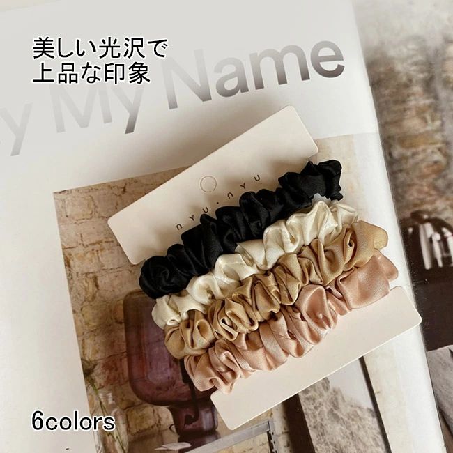 樂天商城 - 送料無料シュシュ ヘアゴム レディース ヘア飾り シルク サテン 約1cm 小さめ つやつや 4本セット ボリューム 髪留め 髪飾り 髪ゴム 髪