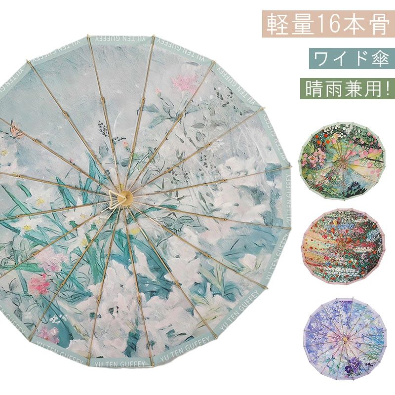 商品情報商品説明：日傘と雨傘の役割を演じることができて、紫外線対策や梅雨対策にもピッタリ！商品説明：軽量で持ち歩きやすいです。子供から大人まで快適にご利用いただけます。商品説明：この組み合わせが日差しを強力にカットし高い遮熱効果を発揮、屋外レジャーでの日焼け、熱中症対策におすすめです。商品説明：晴雨兼用なので急な雨が降っても大丈夫！天気が変わりやすい時期・ゲリラ豪雨でも安心してお使いいただけます。商品説明：本製品は晴雨兼用傘ですが、日傘としてのご使用を主としております。ッチ おりたたみ傘 晴雨兼用 頑丈 母の日 超撥水 梅雨対策 晴雨兼用 日傘 雨傘 レディース UVカット 日傘 新作日傘 母の日 プレゼント 2商品情報商品説明：日傘と雨傘の役割を演じることができて、紫外線対策や梅雨対策にもピッタリ！ 商品説明：軽量で持ち歩きやすいです。子供から大人まで快適にご利用いただけます。 商品説明：この組み合わせが日差しを強力にカットし高い遮熱効果を発揮、屋外レジャーでの日焼け、熱中症対策におすすめです。 商品説明：晴雨兼用なので急な雨が降っても大丈夫！天気が変わりやすい時期・ゲリラ豪雨でも安心してお使いいただけます。 商品説明：本製品は晴雨兼用傘ですが、日傘としてのご使用を主としております。