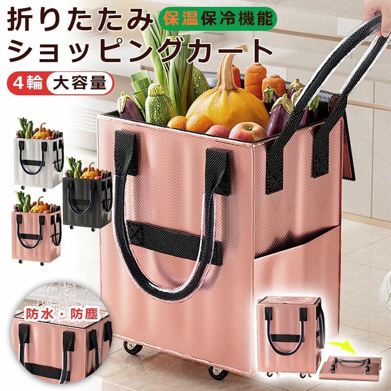 商品情報カラーブラック / ピンク / シルバーサイズ40×30×50cm素材織布 + PP底板 + ホイール重量約1.26kg容量約60L商品詳細【こんなシーンで使えます】お買い物 買い物 買い出し 買物 まとめ買い 週末 大容量 大量 スーパー 業務用スーパー お米 米 米袋 持ち運び 持ち歩き アウトドア キャンプ BBQ bbq バーベキュー 運動会【こんな方にオススメ】ママ お母さん 妊婦 主婦 母 パパ 主夫 女性 男性 シニア 年配 おばあちゃん 祖母 車 お年寄り【デザイン】 売れ筋 人気 オシャレ おしゃれ シンプル ブラック カラー カラーバリエーション モダン カーキ ブルー レッド ベージュ ネイビー ボルドー 紺 青 赤 イエロー 黒 ナチュラル スタイリッシュ 無地 バイカラー【贈り物にもオススメ】新生活 妊娠 懐妊 出産 出産祝い 敬老の日 敬老 シニアギフト 母の日 誕生日 祝い プレゼント ギフト注意：●色合いはモニター環境により若干の誤差が出ます。●サイズ表記は目安です。若干の誤差がある場合がございます。●生産時期により、色・サイズ・デザインが多少が異なる場合がございます。あらかじめ御了承下さい。●本製品は生産過程におきまして、生地を織る際の糸の継ぎ目や多少のほつれが生じることがありますが、 予めご了承ください。●お手頃価格での提供を目指しているため、簡易包装となっており、保管・梱包時にシワ・偏りが伴う場合がございます。ングバッグ コンパクト 畳める 旅行バッグ 大容量 送料無料 買い物にもお出かけにも、毎日使いたくなるスタイリッシュなワンランク上のデザインカート。ご年配の方にもおすすめです カラー：ブラック / ピンク / シルバーサイズ：40×30×50cm素材 織布 + PP底板 + ホイール重量 約1.26kg容量 60L商品詳細 【こんなシーンで使えます】お買い物 買い物 買い出し 買物 まとめ買い 週末 大容量 大量 スーパー 業務用スーパー お米 米 米袋 持ち運び 持ち歩き アウトドア キャンプ BBQ bbq バーベキュー 運動会【こんな方にオススメ】ママ お母さん 妊婦 主婦 母 パパ 主夫 女性 男性 シニア 年配 おばあちゃん 祖母 車 お年寄り【贈り物にもオススメ】新生活 妊娠 懐妊 出産 出産祝い 敬老の日 敬老 シニアギフト 母の日 誕生日 祝い プレゼント ギフト注意：●色合いはモニター環境により若干の誤差が出ます。●サイズ表記は目安です。若干の誤差がある場合がございます。●生産時期により、色・サイズ・デザインが多少が異なる場合がございます。あらかじめ御了承下さい。●本製品は生産過程におきまして、生地を織る際の糸の継ぎ目や多少のほつれが生じることがありますが、 予めご了承ください。●お手頃価格での提供を目指しているため、簡易包装となっており、保管・梱包時にシワ・偏りが伴う場合がございます。 2商品情報カラーブラック / ピンク / シルバー サイズ40×30×50cm 素材織布 + PP底板 + ホイール 重量約1.26kg 容量約60L 商品詳細【こんなシーンで使えます】お買い物 買い物 買い出し 買物 まとめ買い 週末 大容量 大量 スーパー 業務用スーパー お米 米 米袋 持ち運び 持ち歩き アウトドア キャンプ BBQ bbq バーベキュー 運動会【こんな方にオススメ】ママ お母さん 妊婦 主婦 母 パパ 主夫 女性 男性 シニア 年配 おばあちゃん 祖母 車 お年寄り【デザイン】 売れ筋 人気 オシャレ おしゃれ シンプル ブラック カラー カラーバリエーション モダン カーキ ブルー レッド ベージュ ネイビー ボルドー 紺 青 赤 イエロー 黒 ナチュラル スタイリッシュ 無地 バイカラー【贈り物にもオススメ】新生活 妊娠 懐妊 出産 出産祝い 敬老の日 敬老 シニアギフト 母の日 誕生日 祝い プレゼント ギフト注意：●色合いはモニター環境により若干の誤差が出ます。●サイズ表記は目安です。若干の誤差がある場合がございます。●生産時期により、色・サイズ・デザインが多少が異なる場合がございます。あらかじめ御了承下さい。●本製品は生産過程におきまして、生地を織る際の糸の継ぎ目や多少のほつれが生じることがありますが、 予めご了承ください。●お手頃価格での提供を目指しているため、簡易包装となっており、保管・梱包時にシワ・偏りが伴う場合がございます。