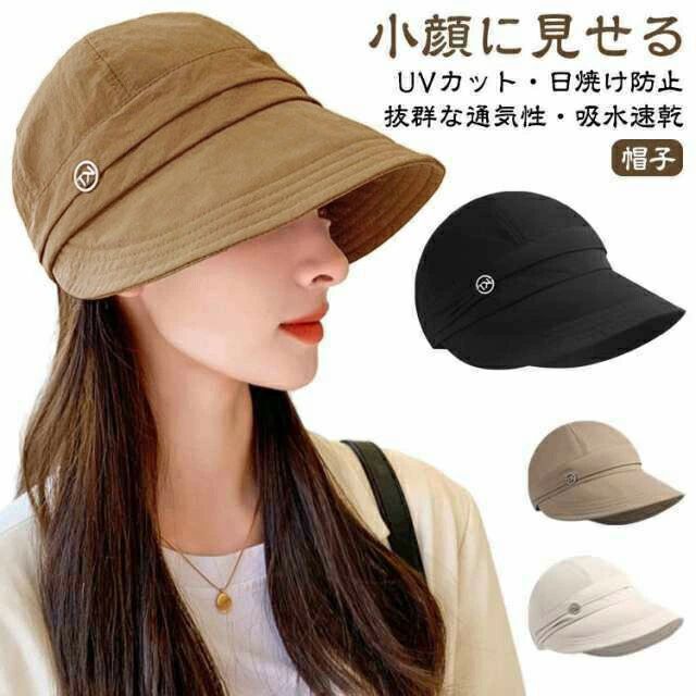 【UVカット・日焼け防止】UVカット加工が施されていて、UPF50+相当の紫外線防護効果を備えた高品質素材を採用しておるレディースキャップ。手軽に日焼け止めを実現し、安心して外出できる帽子に。キャップもつばが広くて、紫外線をしっかりガードし、お肌や頭皮へのダメージを防ぎます。【抜群な通気性・吸水速乾】通気性や吸水速乾性に優れた素材を採用しているUVカット帽子です。夏場や日差しが強い日でも蒸れずに快適にアウトドアを楽しめるレディース帽子。断熱効果のため温度を下げ、軽くて通気し、顔が小さく見える日焼け止めキャップ。【小顔に見せる】頭を被るだけで、驚きな小顔効果を発揮し、ひとつと持っている重宝とするレディース帽子。【溢れたフャッション感】綺麗なデザインで、スタイリッシュさを演出してくれるレディース帽子。小さく折りたためる帽子のため、常にバッグに潜ませておくことできがるにおでかけできます。 ●製造ロットにより、細部形状の違いや、同色でも色味に多少の誤差が生じます。 ●パッケージは改良のため予告なく仕様を変更する場合があります。 ▼商品の色は、撮影時の光や、お客様のモニターの色具合などにより、実際の商品と異なる場合がございます。あらかじめ、ごください。 ▼生地の特性上、やや匂いが強く感じられるものもございます。数日のご使用や陰干しなどで気になる匂いはほとんど感じられなくなります。 ▼同じ商品でも生産時期により形やサイズ、カラーに多少の誤差が生じる場合もございます。 ▼他店舗でも在庫を共有して販売をしている為、受注後欠品となる場合もございます。予め、ごお願い申し上げます。 ▼出荷前に全て検品を行っておりますが、万が一商品に不具合があった場合は、お問い合わせフォームまたはメールよりご連絡頂けます様お願い申し上げます。速やかに対応致しますのでご安心ください。
