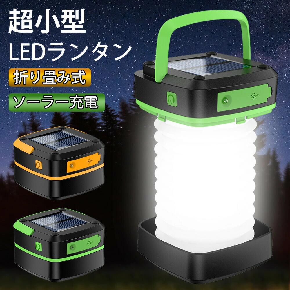 LED 랜턴 솔라 라이트 랜턴 충전식 3way 고휘도 led 랜턴 스마트폰 충전 LED 랜턴 손전등 재해 소형 캠프 아웃드