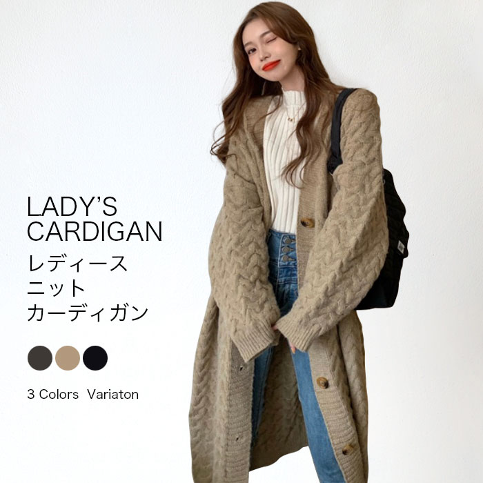 送料無料レディースニットカーディガン カーディガン コーディガン ロングカーディガン レディース ニット セーター ガウン ロング 秋