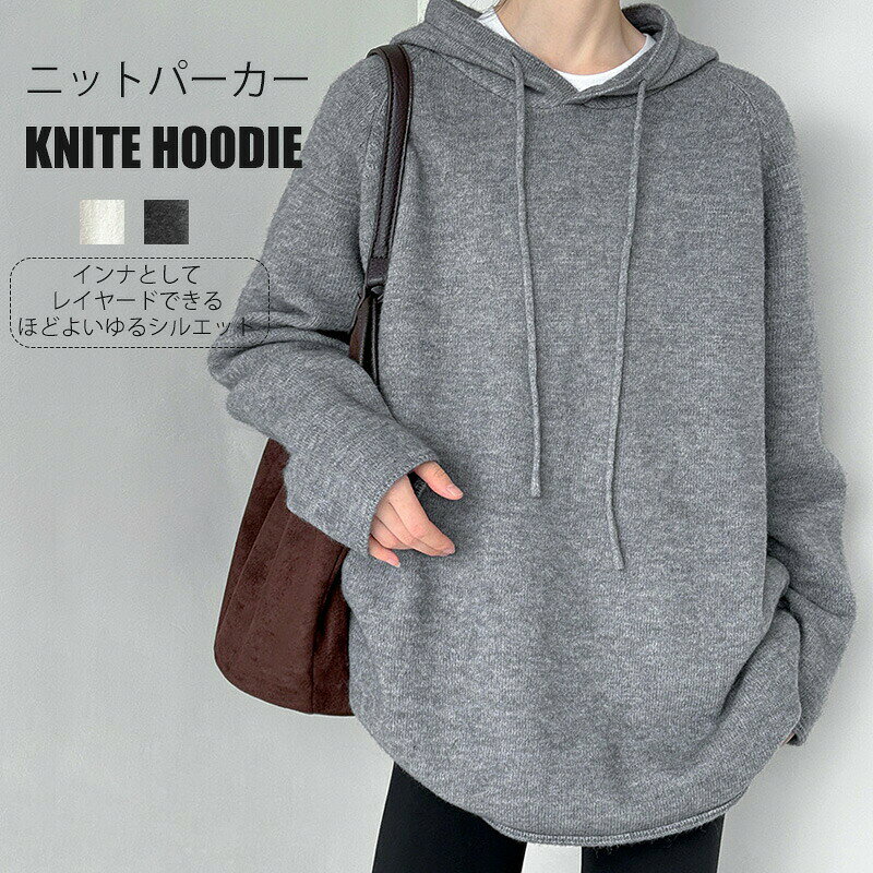 Rakuten - ニット ニットパーカー パーカー フードニット レディース ュニック ロング フード フーディー セーター パーカー ラグランスリーブ プ