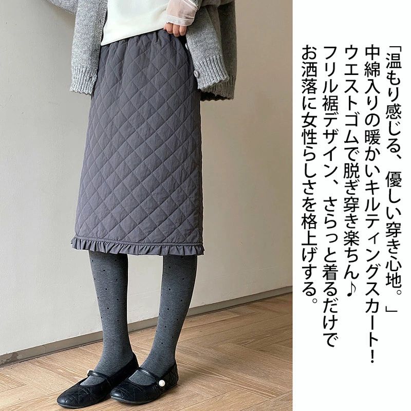 樂天商城 - 中綿スカート スカート フリル裾 キルティングスカート レディース Aラインスカート 秋冬 膝丈 キルト 中綿 ウエストゴム 中綿入り ミデ