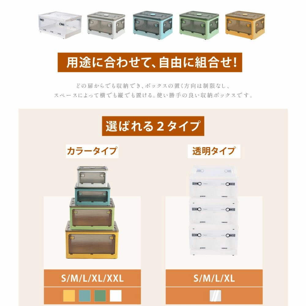 収納ボックス 折り畳み コンテナー プラスチック透明収納ケース 折畳み キャスター付き 5面開閉 収納ケース 大容量 押入れ収納 組立簡単