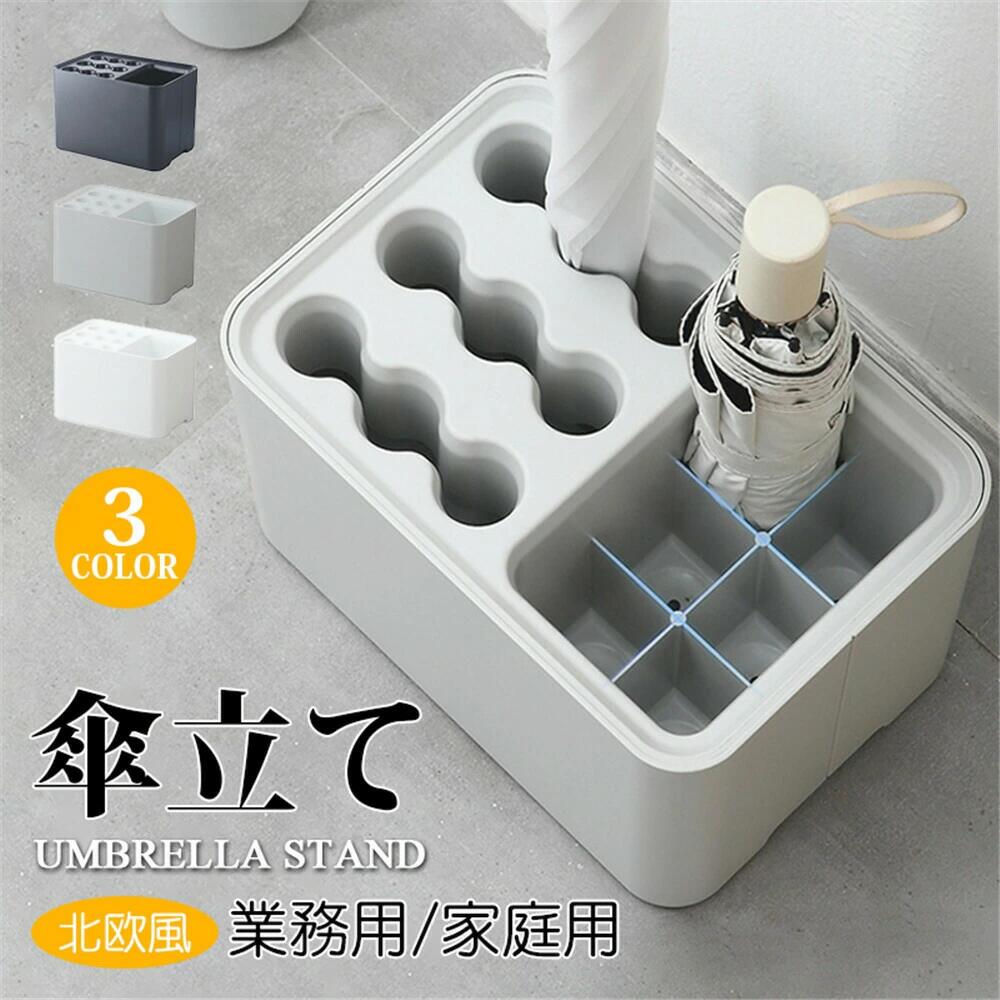 傘立て 傘たて 業務用 家庭用 水受けトレイ付き アンブレラスタンド 折り畳み傘兼用 玄関収納 傘入れ おしゃれ 簡約 北欧 インテリア