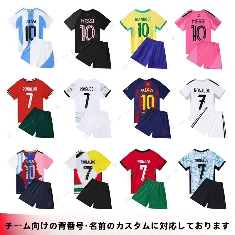 サッカーウェア　上下セットセットアップスポーツユニフォームスポーツウェアジュニアサッカーウェア トレーニングサッカーユニフォーム