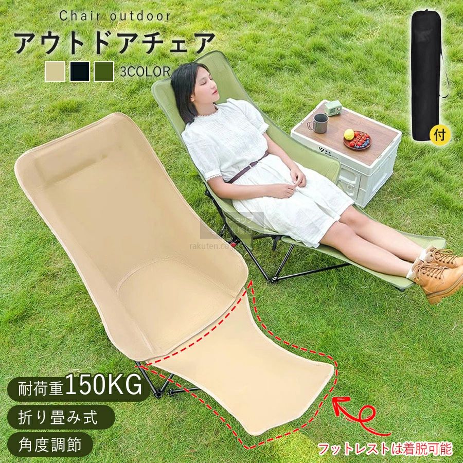 リクライニング　ビーチチェア　アウトドア　キャンプ　ポストモダン　レトロ 楽天市場】ビーチリクライニングチェアの通販