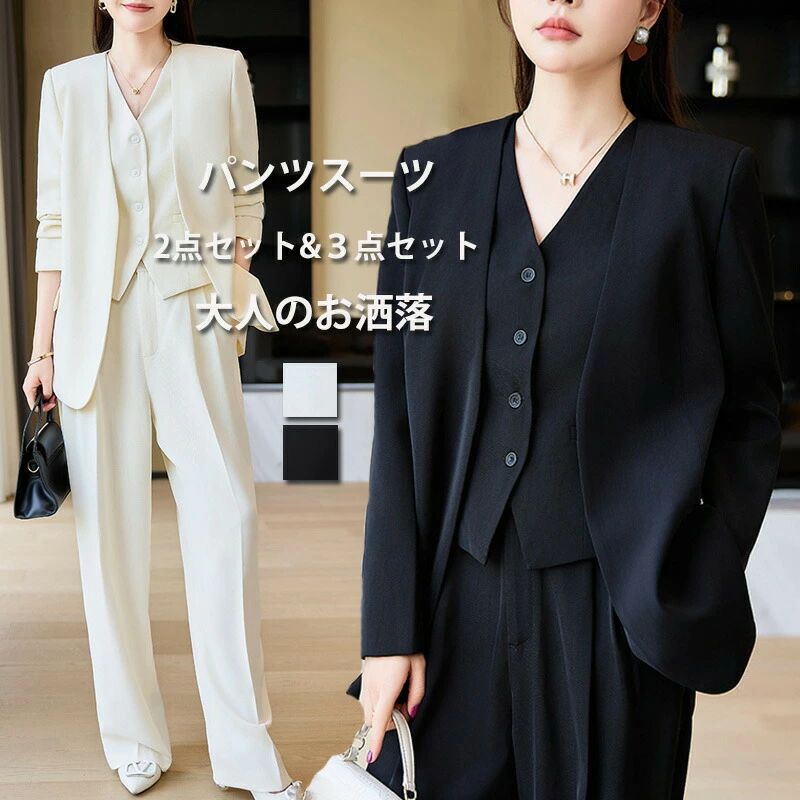 乐天商城 - セットアップ スーツ パンツ レディース パンツスーツ ビジネススーツ ワイドパンツ 長袖 ロングパンツ ゆったり スーツジャケット ベス