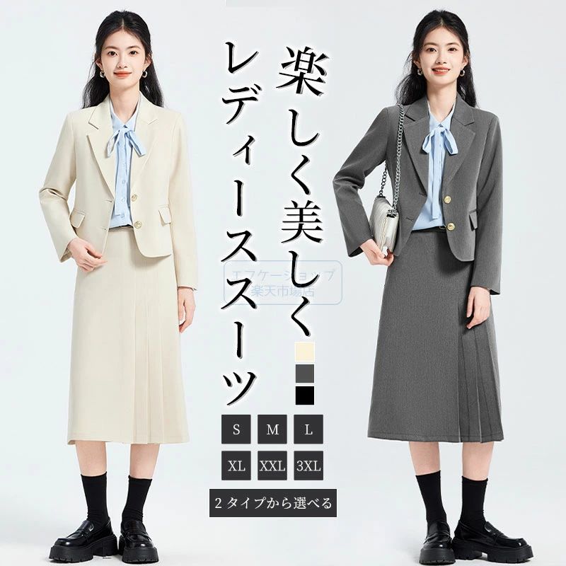 Other - ＼面接?正装に／ レディーススーツ セットアップ スカートスーツ 上下セット 2点セット ビジネス オフィス 通勤 通学 就活 リクルートス