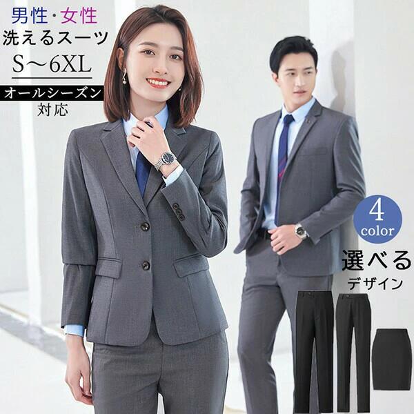 セット内容&nbsp;.♔꙳&there4;女性：ジャケット/パンツorジャケット/スカート男性：ジャケット/パンツ「記載のないアクセサリー、小物等は付属しません」 素材&nbsp;.♔꙳&there4;表地：ポリエステル79.5/ビスコース20.5裏地：ポリエステル100カラー&nbsp;.♔꙳&there4;ブラック/ダークブルー/ネイビー/グレーサイズ (cm)&nbsp;.♔꙳&there4;モデル情報：男：身長183cm 体重75kg b99,w84,h102着用サイズ：l女：身長168cm 体重48kg b80,w63,h87着用サイズ：s※表記寸法と実寸値の多少の誤差はご容赦ください商品番号 (cm)&nbsp;.♔꙳&there4;s1jc送料&nbsp;.♔꙳&there4;★1点 880(北海道・九州・沖縄・離島除く)注意事項&nbsp;.♔꙳&there4;●ページの閲覧環境によって、掲載写真と実際の商品の色合いが異なる場合があります。●モデルに小物を使う場合がございますが、商品に含まれませんので、セット内容をご確認ください。●製造過程・出荷過程の間に出来た細かなキズ・ヨゴレなどある場合がございます。細かい部分まで気になさる方は、ご購入をご遠慮ください。●商品の仕様は、製造元の都合により予告なく変更や突然の欠品等で商品手配の遅れや手配ができない場合がございます。●お届けした商品に不備がございましたら、お届け後5日以内にご連絡ください。早急に対応させていただきます。なお期日を過ぎた場合はお受け致しかねます。●土日祝祭日のご注文およびお問い合わせへの弊社からのご連絡は、翌営業日となります。●海外製品のため、詳細タグなし。●配送の関係上、ラッピング対応は受け付けておりません。&nbsp;&nbsp;会社・学校・団体でご購入のお客様発送の際、ご担当者様のお名前（フルネーム）が必要となります。登録情報のお名前を、会社名や団体名のみでご登録されている場合、ご登録名をご担当者様のお名前にご変更していただくか、備考欄にフルネームでご記入願います。納品書や領収書につきまして当店では個人情報保護及び環境保全の為ペーパーレス化に取り組んでおりますので、お届けのお荷物に納品書（お買上明細書）は同封しておりません。ご了承くださいませ。