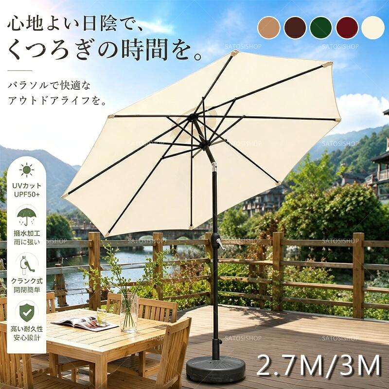 フェ ガーデニング 庭 テラス ベランダ ビーチ キャンプ 日傘 折りたたみ 日除け サンシェード ベランダ ベランダ 日よけ テラス ガーデンパラソルセット ガーデンファニチャー 5