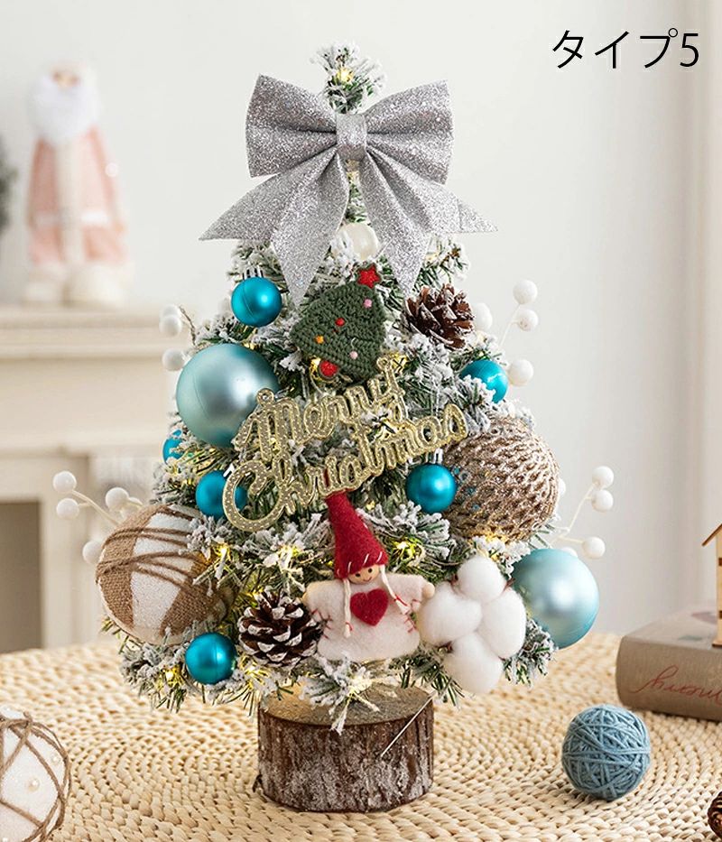 商品情報 商品名：クリスマスツリー ■タイプ：タイプ1-タイプ6 ■サイズ：高さ：45cm 高さ：60cm どこにでも置きやすいミニサイズのツリーなので、テーブルの上や玄関などちょっとしたスペースに飾れます。 電池式のLEDライトは充電の必要がなく、2本の単5電池を入れ点灯させると綺麗に輝きます。（ご注意：電池が付属していません。） 【注意】 ※本製品は受注後メーカーへ発注をおかけしております。また、稀にメーカにも在庫がない場合もございます。予めご了承ください。 ※商品写真は、できる限り現品を再現するように画像処理などの補正を行っておりますが、ご利用のモニターや環境により差異が生じます。予めご了承くださいませ。 ●至急ご利用頂く場合、大量ご購入場合は事前にメールか問い合わせフォームでご連絡お願いします。 ●何かご不明な点、ご要望などございましたら、お気軽に問い合わせください。商品情報 商品名：クリスマスツリー ■タイプ：タイプ1-タイプ6 ■サイズ：高さ：45cm 高さ：60cm どこにでも置きやすいミニサイズのツリーなので、テーブルの上や玄関などちょっとしたスペースに飾れます。 電池式のLEDライトは充電の必要がなく、2本の単5電池を入れ点灯させると綺麗に輝きます。（ご注意：電池が付属していません。） 【注意】 ※本製品は受注後メーカーへ発注をおかけしております。また、稀にメーカにも在庫がない場合もございます。予めご了承ください。 ※商品写真は、できる限り現品を再現するように画像処理などの補正を行っておりますが、ご利用のモニターや環境により差異が生じます。予めご了承くださいませ。 ●至急ご利用頂く場合、大量ご購入場合は事前にメールか問い合わせフォームでご連絡お願いします。 ●何かご不明な点、ご要望などございましたら、お気軽に問い合わせください。