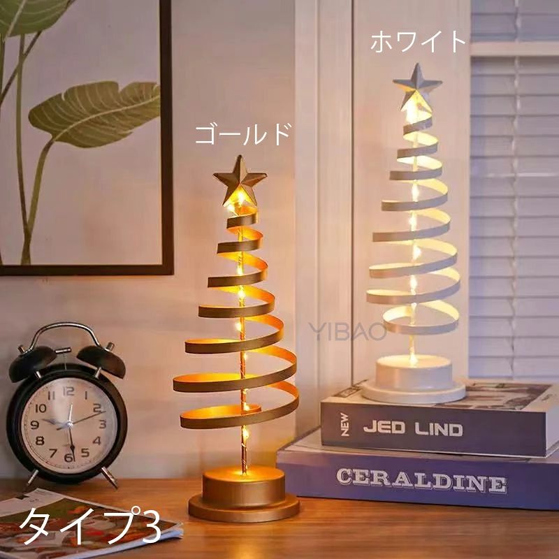 クリスマスツリー 卓上 ミニツリー 32cm 卓上ツリー 3v 小さめ クリスマス飾り LEDイルミネーション 鉄 ツリー 小型 ミニツリー 電池式