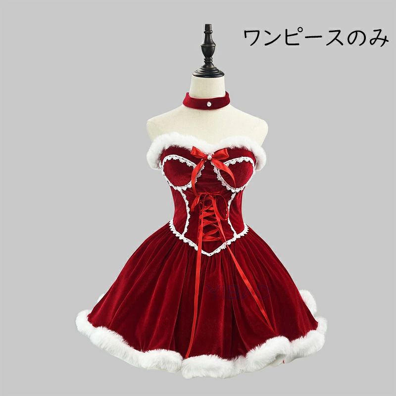 商品情報 商品:クリスマス衣装 カラー：写真とおり タイプ：ワンピースのみ 2点セット サイズ：S/M L/XL 2XL/3XL 4XL/5XL 注意事項 ※測る箇所により、サイズは若干の誤差が生じる場合もございます。予めご了承下さいませ。 ※メーカーの都合により、細部のデザイン．素材等が予告なく変更される場合が御座います。 ※お使いのモニター設定や撮影時の照明、太陽光の環境により色が異なって見える場合がございます。 ※縫製品につき、生地を織る際の糸の継ぎ目や多少のほつれ、糸が出る、シワ・折り目、製造時の汚れ・シミなどが生じる場合がございます。商品情報 商品:クリスマス衣装 カラー：写真とおり タイプ：ワンピースのみ 2点セット サイズ：S/M L/XL 2XL/3XL 4XL/5XL 注意事項 ※測る箇所により、サイズは若干の誤差が生じる場合もございます。予めご了承下さいませ。 ※メーカーの都合により、細部のデザイン．素材等が予告なく変更される場合が御座います。 ※お使いのモニター設定や撮影時の照明、太陽光の環境により色が異なって見える場合がございます。 ※縫製品につき、生地を織る際の糸の継ぎ目や多少のほつれ、糸が出る、シワ・折り目、製造時の汚れ・シミなどが生じる場合がございます。