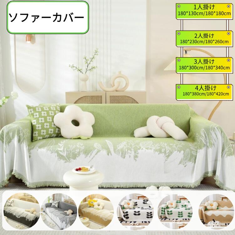 Rakuten - 送料無料 ソファーカバー かけるだけ 3人掛け 2人掛け 4人掛け おしゃれ 洗える 滑り止め 高級感 座面 四季兼用 肘付きセパレート型 汚