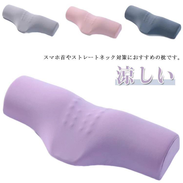 Muatsu Pillows - 送料無料 肩こり 頸椎型枕 ストレートネック 頸椎型枕 涼しい 冷感 首こり 枕 頸椎 健康枕 いびき防止 いびき対策 防止 冷感枕 低反発枕