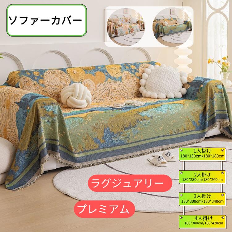 樂天商城 - ソファーカバー かけるだけ 3人掛け 2人掛け 4人掛け おしゃれ 洗える 滑り止め 四季兼用 セパレート型 肘付き 汚れ防止 カバー ソファ