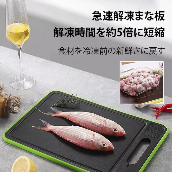 Rakuten - 解凍プレート 4in1 まな板 両面利用可能 急速解凍 粗熱 解凍プレート 肉 解凍まな板 自然解凍プレート 冷凍食品 業務用家庭用 自然解凍