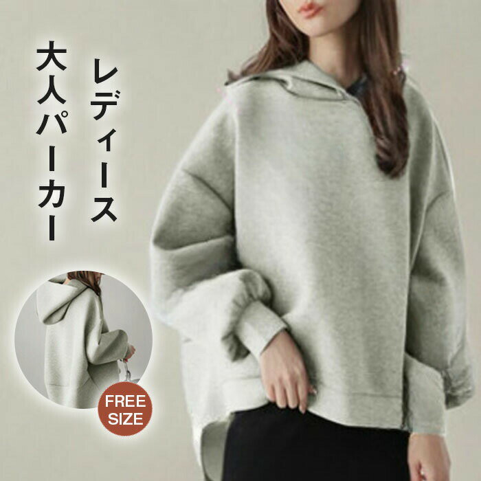 Other - 大人パーカー レディース 春秋 チュニック フード付き 長袖 可愛い 無地 シンプル きれいめ チュニックパーカー ノーマル丈 ロング丈 グ