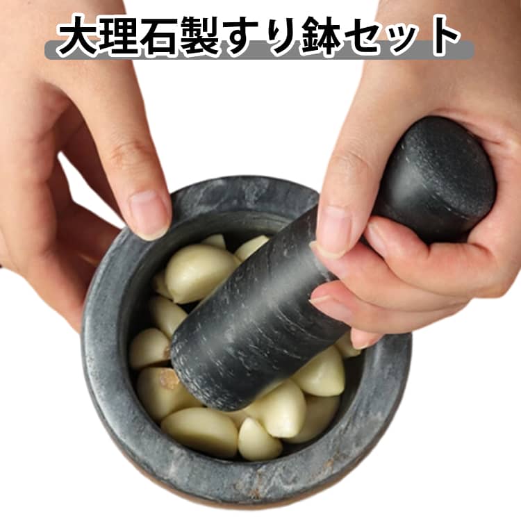 天然石材の重さで安定感抜群しっかり擦れて、粒度が均一ザラ面特殊加工で細かくなめらか。丸みを帯びた仕上げ 内側はサンド加工角までなめらか、内側のザラつきでしっかりすりつぶせる。卵を潰してタルタルソース、胡麻を擦ってソースを入れればとんかつソース作り、 手作りのふりかけもこのすりばちで完成。そのまま器として食卓に出せ、洗い物も減らせます。 ●製造ロットにより、細部形状の違いや、同色でも色味に多少の誤差が生じます。 ●パッケージは改良のため予告なく仕様を変更する場合があります。 ▼商品の色は、撮影時の光や、お客様のモニターの色具合などにより、実際の商品と異なる場合がございます。あらかじめ、ご了承ください。 ▼生地の特性上、やや匂いが強く感じられるものもございます。数日のご使用や陰干しなどで気になる匂いはほとんど感じられなくなります。 ▼同じ商品でも生産時期により形やサイズ、カラーに多少の誤差が生じる場合もございます。 ▼他店舗でもを共有して販売をしている為、受注後欠品となる場合もございます。予め、ご了承お願い申し上げます。 ▼出荷前に全て検品を行っておりますが、万が一商品に不具合があった場合は、お問い合わせフォームまたはメールよりご連絡頂けます様お願い申し上げます。速やかに対応致しますのでご安心ください。