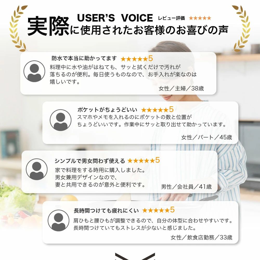 毎日使いたくなる、シンプルで実用的なカフェエプロン。水や汚れに強い防水素材を採用し、家事・料理・カフェ作業・diyまで幅広く活躍します。男女問わず使えるデザインで、日常使いにも仕事用にもおすすめです。ポイント1水や汚れに強い防水素材撥水加工を施したポリエステル素材で、水や油汚れをしっかりガード。料理中や作業中も服を汚しにくく、さっと拭くだけでお手入れ簡単。毎日使える実用性の高いエプロンです。ポイント2便利な3つのポケット付き胸元ポケットと、両サイドの腰ポケットを配置。スマートフォン、メモ帳、ペン、小物などを分けて収納でき、作業中も必要な物をすぐ取り出せます。ポイント3肩ひも・腰ひも調節で快適フィット肩ひもはアジャスター付きで長さ調節可能。腰ひもも体型に合わせて調整でき、長時間着用しても疲れにくい設計です。男女兼用で幅広い体型に対応します。ポイント4動きやすく、毎日使える丈夫さ軽くて動きやすい設計ながら、しっかりとした縫製で耐久性も安心。家事・仕事・カフェ・ガーデニング・diyなど、さまざまなシーンで活躍します。ポイント5シンプルで男女問わず使えるデザイン落ち着いたカラーと無駄のないデザインで、男性・女性・年齢を問わず使いやすいカフェエプロン。自宅用はもちろん、仕事用やプレゼントにもおすすめです。家事・料理・カフェ作業・diy・ガーデニングなど、毎日の作業を快適にしてくれる実用派エプロンです。※手作業による測定のため、サイズに多少の誤差が生じる場合がございます。※モニター環境により、実際の色味と異なる場合がございます。ご了承ください。