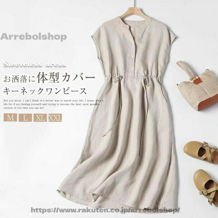 樂天商城 - 送料無料フレアワンピース ミモレ丈 aライン ワンピ フレア ワンピース ゆったり きれいめ おしゃれ 体型カバー 無地 シンプル 夏 着痩
