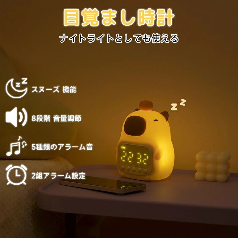 キャラクター 目覚まし時計 子供 デジタル時計 授乳ライト ナイトライト コードレ...
