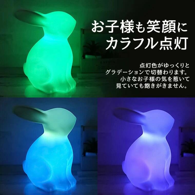 ナイトライト うさぎ型 かわいい 電池式 コードレス 子供部屋 オシャレ LED ランプ ベッドサイド 授乳ライト 授乳用 ナイトランプ ベッ