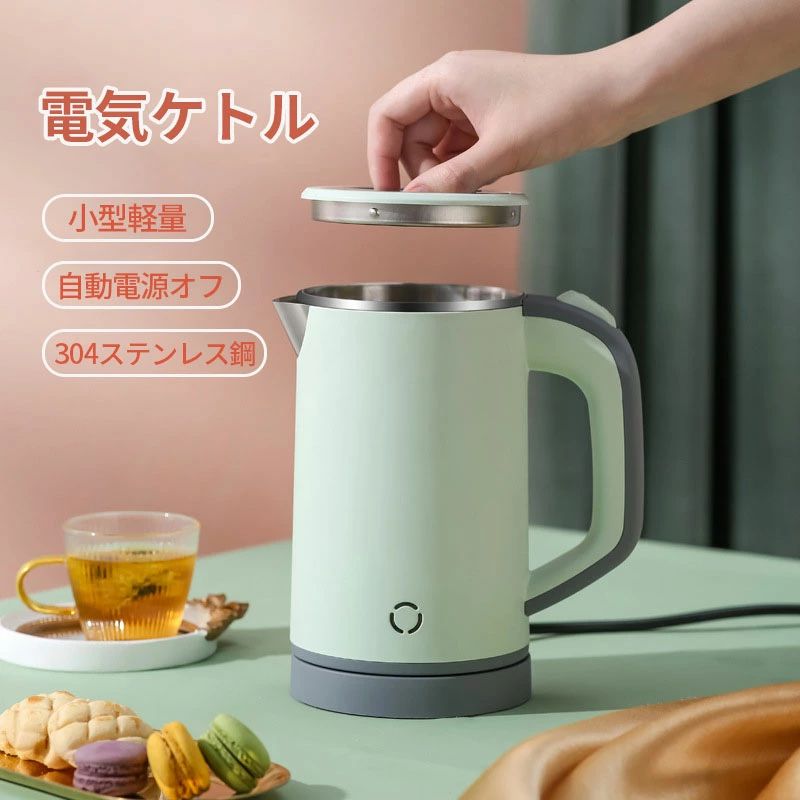 電気ケトル ケトル 電気ポット 800ml 湯沸かし器 湯沸かしポット 304ステンレス鋼 自然保温力 自動電源OFF 空だき防止機能 3分半で沸騰