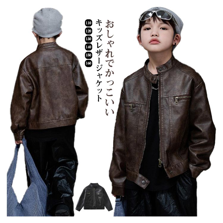 ■ サイズ110 120 130 140 150 160 ■ 素材PU ポリエステル ■ カラーコーヒー ブラック