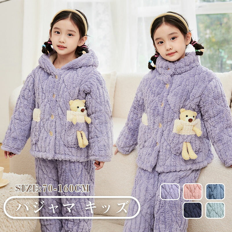 商品情報・カラー：パープル（帽子なし） / ピンク（帽子なし） / ブルー（帽子なし） / ダークグレー （帽子なし）/ グリーン（帽子なし） パープル（帽子あり） / ピンク（帽子あり）/ ブルー（帽子あり） / ダークグレー （帽子あり）/ グリーン（帽子あり）・サイズ：適用身長：70-80CM / 適用身長：80-90CM / 適用身長：90-100cm / 適用身長：100-110cm / 適用身長：110-120cm / 適用身長：120-130cm / 適用身長：130-140cm / 適用身長：140-150cm / 適用身長：150-160cm【商品仕様】・生地の厚さ：厚手・伸縮性：若干あり・透け感：なし・裏地：なし注意事項◆パソコンやディスプレイの環境、設定、見る角度によっては、本物と若干異なって見える場合がございます。注意事項◆サイズ詳細等の測り方はスタッフ間で統一、徹底はしておりますが、若干の誤差がある場合がございます。ットアップ かわいい おしゃれ 可愛い 寝巻き ナイトウェア 子供服 ットアップ かわいい おしゃれ 可愛い 寝巻き 5 商品情報・カラー：パープル（帽子なし） / ピンク（帽子なし） / ブルー（帽子なし） / ダークグレー （帽子なし）/ グリーン（帽子なし） パープル（帽子あり） / ピンク（帽子あり）/ ブルー（帽子あり） / ダークグレー （帽子あり）/ グリーン（帽子あり） ・サイズ：適用身長：70-80CM / 適用身長：80-90CM / 適用身長：90-100cm / 適用身長：100-110cm / 適用身長：110-120cm / 適用身長：120-130cm / 適用身長：130-140cm / 適用身長：140-150cm / 適用身長：150-160cm 【商品仕様】・生地の厚さ：厚手・伸縮性：若干あり・透け感：なし・裏地：なし 注意事項◆パソコンやディスプレイの環境、設定、見る角度によっては、本物と若干異なって見える場合がございます。 注意事項◆サイズ詳細等の測り方はスタッフ間で統一、徹底はしておりますが、若干の誤差がある場合がございます。