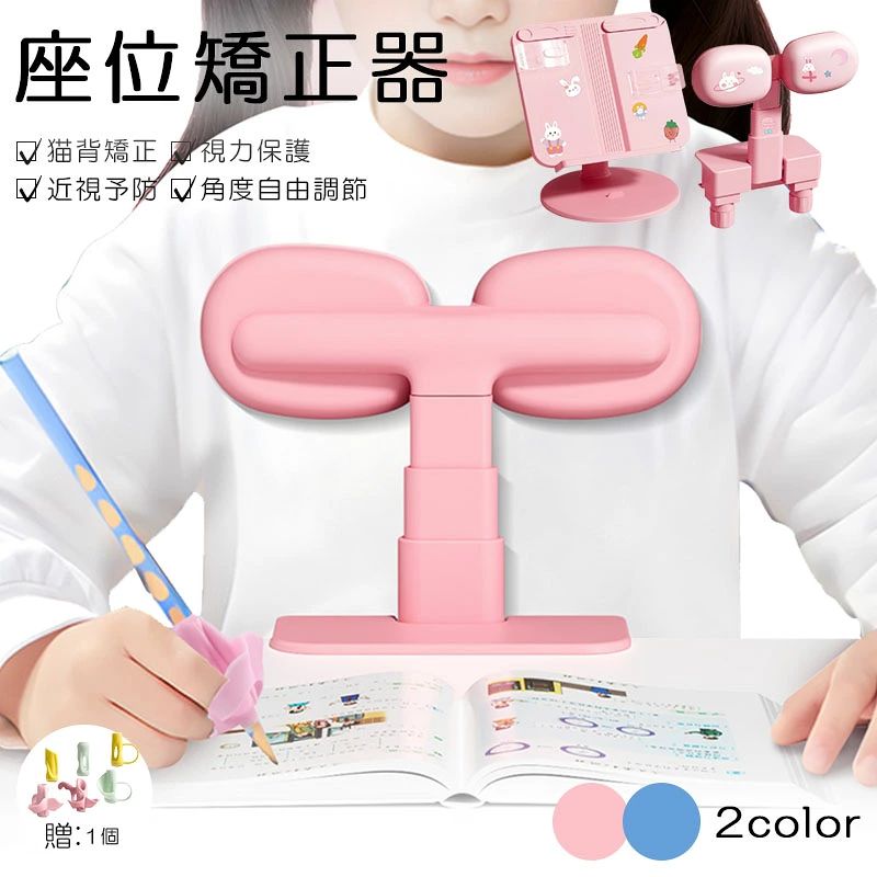 子供用 姿勢矯正器 高さ調整可能 柔らかい クッション付き コンパクト 簡単設置 猫背予防 視力保護 近視予防 宿題 勉強 キッズ ブルー