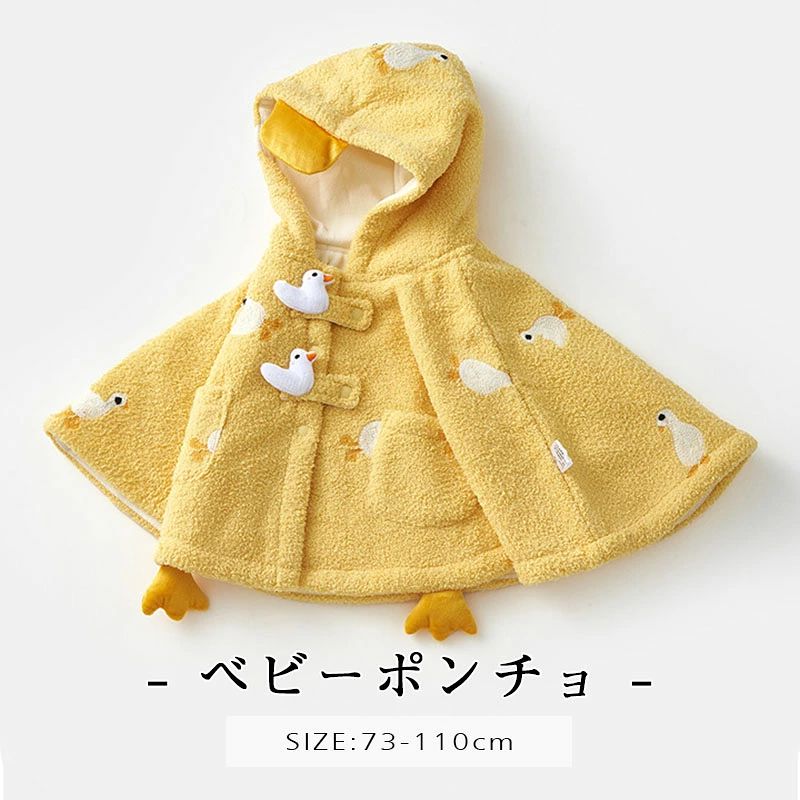商品情報・カラー：イエロー・サイズ：73cm/80cm/90cm/100cm/110cm・材　質：ポリエステル+コットン・注意事項:※ 平置き素人採寸ですので多少の誤差はご容赦下さい。※ モニタ環境によって、商品の色合いが多少違う場合があります。・説明：ハロウイン、クリスマス、旅行、通園、発表会などいろいろなシーンで活躍してくれるポンチョベビーマント！お子様の誕生日、記念日、出産祝いなどにプレゼントとしても良い選択肢です。き　マント　ボアコート　防寒　軽量　秋冬　子供服　ベビー服　　赤ちゃん　暖かい ベビー ポンチョ ベビー マント 3ヵ月～3歳 赤ちゃん 新生児 ベビー 人気 出産祝い 裏起毛 厚手 防寒 5 商品情報・カラー：イエロー ・サイズ：73cm/80cm/90cm/100cm/110cm ・材　質：ポリエステル+コットン ・注意事項:※ 平置き素人採寸ですので多少の誤差はご容赦下さい。※ モニタ環境によって、商品の色合いが多少違う場合があります。 ・説明：ハロウイン、クリスマス、旅行、通園、発表会などいろいろなシーンで活躍してくれるポンチョベビーマント！お子様の誕生日、記念日、出産祝いなどにプレゼントとしても良い選択肢です。