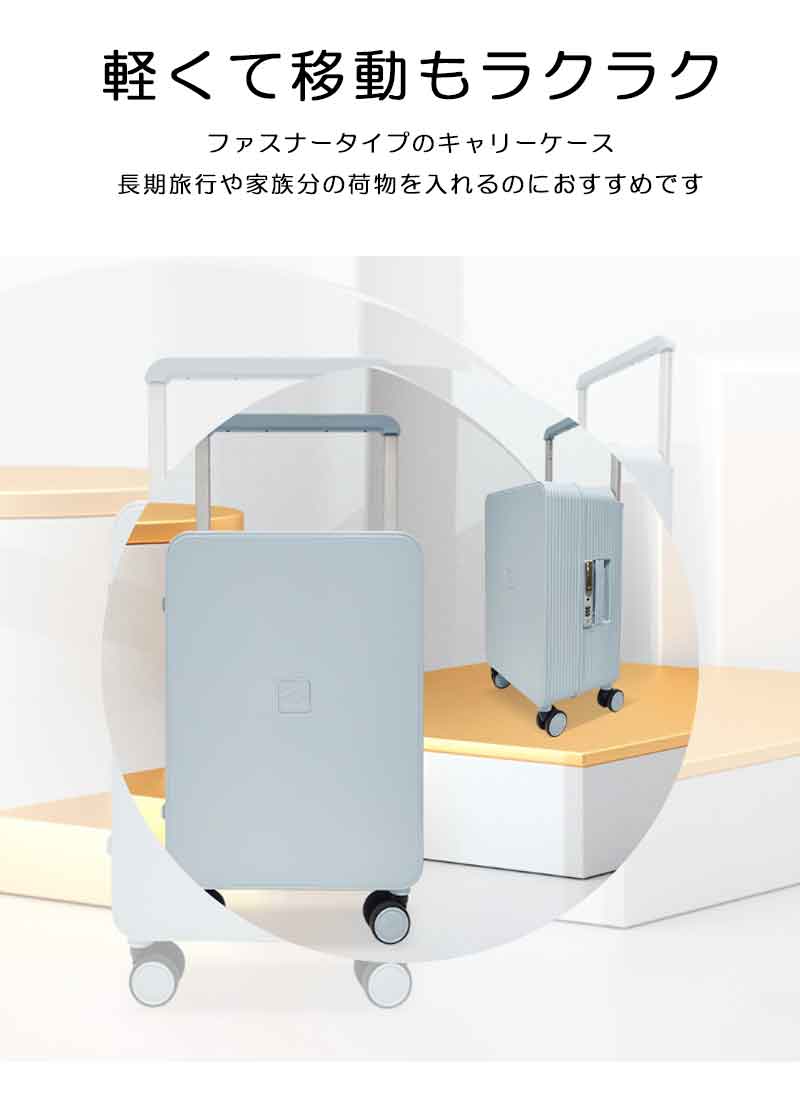 ▼ High quality products ▼ 商品情報サイズ：38*25*55cmカラー：ホワイト / ブラック / ブルー / グリーン / パープル素材：ABS+PC重量：約3Kg / 製品の耐荷重約25Kg容量:約35L注意：※個人計測になりますので若干の誤差はお許し下さい。※撮影環境やパソコンのディスプレイなどの影響により色が若干違って見える場合もあります。※写真はサンプルです、画面上と実物では多少色具合が異なって見える場合もございます。ご了承ください。行バッグ トラベルバッグ 超軽量 スーツケース キャリーケース スタイリッシュ おしゃれ 丈夫 海外旅行 出張 旅行 5 ▼ High quality products ▼ 商品情報サイズ：38*25*55cm カラー：ホワイト / ブラック / ブルー / グリーン / パープル 素材：ABS+PC 重量：約3Kg / 製品の耐荷重約25Kg 容量:約35L 注意：※個人計測になりますので若干の誤差はお許し下さい。※撮影環境やパソコンのディスプレイなどの影響により色が若干違って見える場合もあります。※写真はサンプルです、画面上と実物では多少色具合が異なって見える場合もございます。ご了承ください。