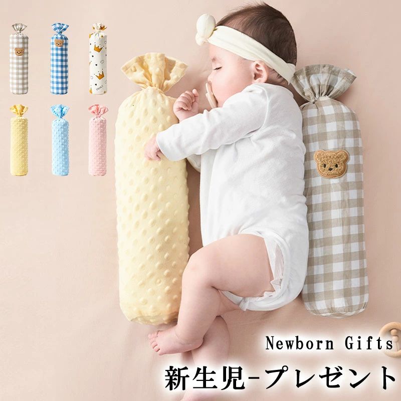▼ High quality products ▼ 商品情報カラー：color-1 / color-2 / color-3 / color-4 / color-5 / color-6サイズ：45*12cm【活発になった赤ちゃんにおすすめ！ロングクッション】寝返りで壁ゴッチンしてふえーん…。赤ちゃんの寝返りが始まると、ベッドの柵や壁へのぶつかりが心配です。そんな悩みには、ベビーロングクッションが便利です！【赤ちゃんを優しくガード】赤ちゃんは寝返りをたくさんします。細長くふわふわで、圧迫感なく寝返りによる衝撃をガードすることができます♪【ナチュラル可愛いデザイン】ナチュラルテイストで可愛く写真映え！男の子にも女の子にも◎ギフトにもおすすめです♪【いつでも清潔】中身ごと洗濯機可◎カバーは外せますのでいつでも清潔にお使いいただけます。【抱き枕としても◎】赤ちゃんが少し大きくなったら、抱き枕としても◎ねんねの相棒におすすめです♪ベビー ベッド ガード ベッドガード 赤ちゃん 寝る 安眠 おもちゃ洗浄が可能 クッション ロングクッション サイド 寝返り 防止 赤ちゃん 新生児 吐き戻しやよだれが多い赤ちゃん 赤ちゃんの睡眠をサポートしママの不安や心配を軽減 5 ▼ High quality products ▼ 商品情報カラー：color-1 / color-2 / color-3 / color-4 / color-5 / color-6 サイズ：45*12cm 【活発になった赤ちゃんにおすすめ！ロングクッション】寝返りで壁ゴッチンしてふえーん…。赤ちゃんの寝返りが始まると、ベッドの柵や壁へのぶつかりが心配です。そんな悩みには、ベビーロングクッションが便利です！ 【赤ちゃんを優しくガード】赤ちゃんは寝返りをたくさんします。細長くふわふわで、圧迫感なく寝返りによる衝撃をガードすることができます♪ 【ナチュラル可愛いデザイン】ナチュラルテイストで可愛く写真映え！男の子にも女の子にも◎ギフトにもおすすめです♪ 【いつでも清潔】中身ごと洗濯機可◎カバーは外せますのでいつでも清潔にお使いいただけます。 【抱き枕としても◎】赤ちゃんが少し大きくなったら、抱き枕としても◎ねんねの相棒におすすめです♪