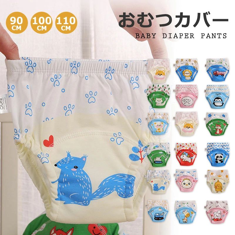 商品情報予めご了承ください。※サイズ表記は実物と若干の誤差が生じる場合がございます。※縫製品につき、生地を織る際の糸の継ぎ目や多少のほつれ、糸が出る、シワ・折り目などが生じる場合がございます。※モニターなどのネット環境により実際と色味が異なる場合がございます。※メーカーの入荷時期により、細部のデザインや素材等が予告なく変更される場合がございます。・本製品について布おむつまたは紙おむつの上からしっかりとカバーし、ズレや横漏れを防止。・本製品について腰と太もも周りはギャザーになっているので、優しくフィットして、動きやすくなっています。・本製品について新生児からおむつ卒業までの長い期間で使用できます。スナップボタンを留める位置で簡単にお子様のサイズに合わせられます。用トレーニングパンツ 幼児用布おむつ 新生児用布おむつ 通気性 布おむつ ベビー オールシーズン 春 夏 秋 冬 お泊り 旅行 お出かけ トイレトレーニング 5商品情報予めご了承ください。※サイズ表記は実物と若干の誤差が生じる場合がございます。※縫製品につき、生地を織る際の糸の継ぎ目や多少のほつれ、糸が出る、シワ・折り目などが生じる場合がございます。※モニターなどのネット環境により実際と色味が異なる場合がございます。※メーカーの入荷時期により、細部のデザインや素材等が予告なく変更される場合がございます。 ・本製品について布おむつまたは紙おむつの上からしっかりとカバーし、ズレや横漏れを防止。 ・本製品について腰と太もも周りはギャザーになっているので、優しくフィットして、動きやすくなっています。 ・本製品について新生児からおむつ卒業までの長い期間で使用できます。スナップボタンを留める位置で簡単にお子様のサイズに合わせられます。