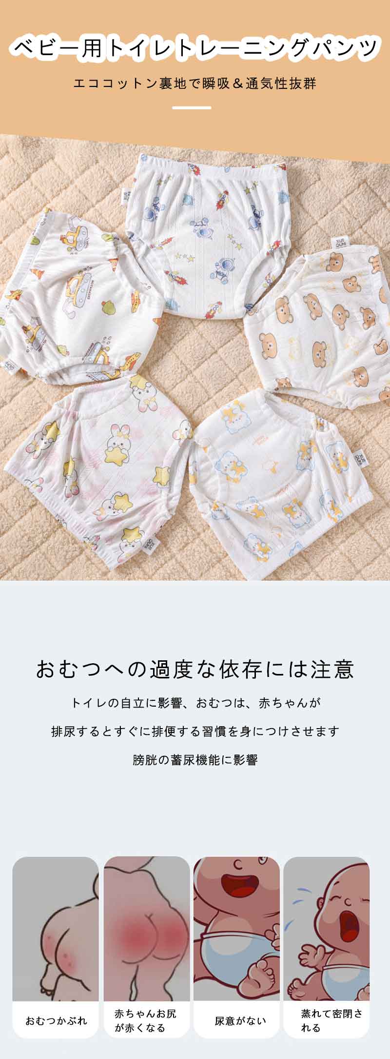 商品情報予めご了承ください。※サイズ表記は実物と若干の誤差が生じる場合がございます。※縫製品につき、生地を織る際の糸の継ぎ目や多少のほつれ、糸が出る、シワ・折り目などが生じる場合がございます。※モニターなどのネット環境により実際と色味が異なる場合がございます。※メーカーの入荷時期により、細部のデザインや素材等が予告なく変更される場合がございます。・本製品について布おむつまたは紙おむつの上からしっかりとカバーし、ズレや横漏れを防止。・本製品について腰と太もも周りはギャザーになっているので、優しくフィットして、動きやすくなっています。・本製品について新生児からおむつ卒業までの長い期間で使用できます。スナップボタンを留める位置で簡単にお子様のサイズに合わせられます。ーゼ かわいい ベビー服 シンプル 無地 おねしょパンツ 男の子 女の子 トイレトレーニング トイトレ オムツカバー 5商品情報予めご了承ください。※サイズ表記は実物と若干の誤差が生じる場合がございます。※縫製品につき、生地を織る際の糸の継ぎ目や多少のほつれ、糸が出る、シワ・折り目などが生じる場合がございます。※モニターなどのネット環境により実際と色味が異なる場合がございます。※メーカーの入荷時期により、細部のデザインや素材等が予告なく変更される場合がございます。 ・本製品について布おむつまたは紙おむつの上からしっかりとカバーし、ズレや横漏れを防止。 ・本製品について腰と太もも周りはギャザーになっているので、優しくフィットして、動きやすくなっています。 ・本製品について新生児からおむつ卒業までの長い期間で使用できます。スナップボタンを留める位置で簡単にお子様のサイズに合わせられます。