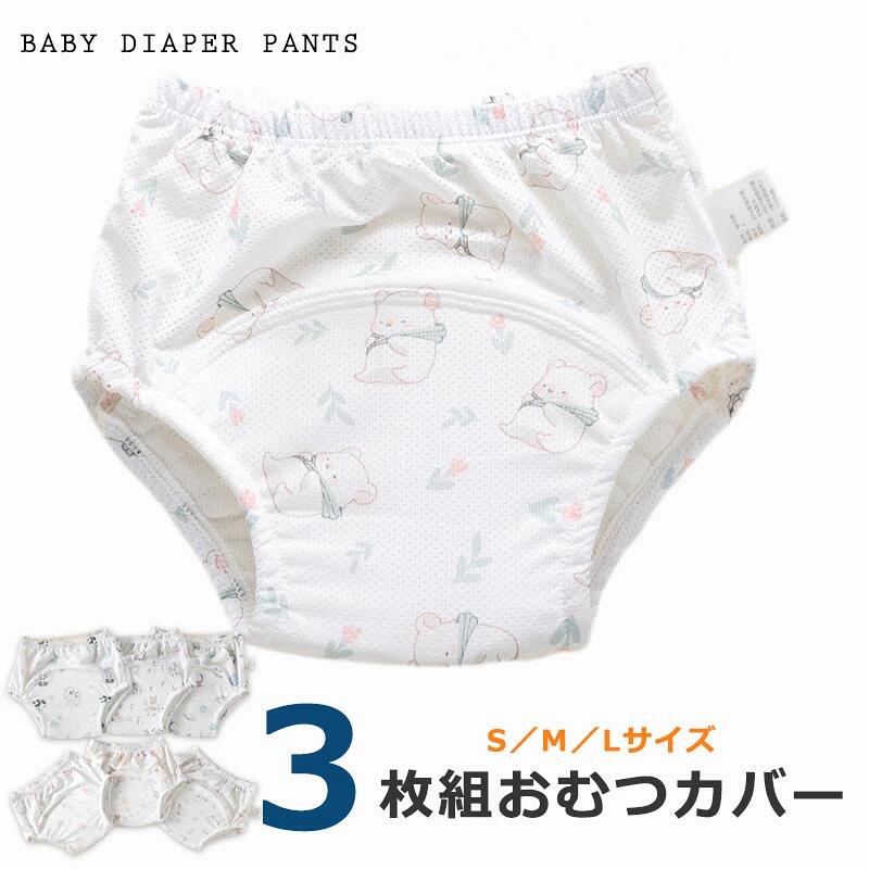 商品情報予めご了承ください。※サイズ表記は実物と若干の誤差が生じる場合がございます。※縫製品につき、生地を織る際の糸の継ぎ目や多少のほつれ、糸が出る、シワ・折り目などが生じる場合がございます。※モニターなどのネット環境により実際と色味が異なる場合がございます。※メーカーの入荷時期により、細部のデザインや素材等が予告なく変更される場合がございます。・本製品について布おむつまたは紙おむつの上からしっかりとカバーし、ズレや横漏れを防止。・本製品について腰と太もも周りはギャザーになっているので、優しくフィットして、動きやすくなっています。・本製品について新生児からおむつ卒業までの長い期間で使用できます。スナップボタンを留める位置で簡単にお子様のサイズに合わせられます。女児 男女 綿 ガーゼ かわいい ベビー服 シンプル 無地 おねしょパンツ 男の子 女の子 トイレトレーニング トイトレ オムツカバー 5商品情報予めご了承ください。※サイズ表記は実物と若干の誤差が生じる場合がございます。※縫製品につき、生地を織る際の糸の継ぎ目や多少のほつれ、糸が出る、シワ・折り目などが生じる場合がございます。※モニターなどのネット環境により実際と色味が異なる場合がございます。※メーカーの入荷時期により、細部のデザインや素材等が予告なく変更される場合がございます。 ・本製品について布おむつまたは紙おむつの上からしっかりとカバーし、ズレや横漏れを防止。 ・本製品について腰と太もも周りはギャザーになっているので、優しくフィットして、動きやすくなっています。 ・本製品について新生児からおむつ卒業までの長い期間で使用できます。スナップボタンを留める位置で簡単にお子様のサイズに合わせられます。