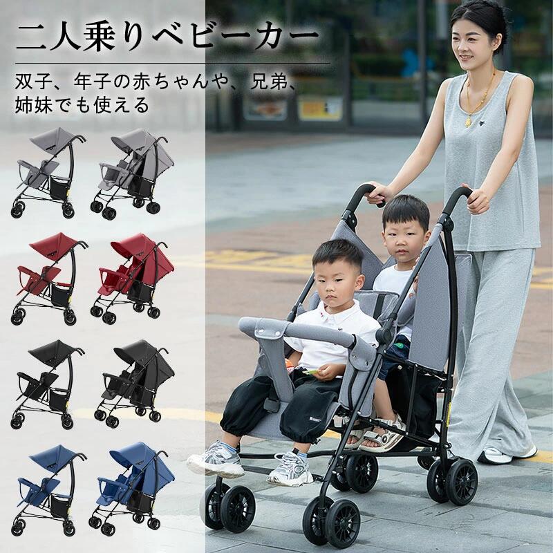 ▼ High quality products ▼ 商品情報Bモデル仕様正味重量：約10kg対象年齢：フロントシート6～48ヶ月、リアシート6～36ヶ月耐荷重：フロント20kg／リア20kgカラー：ブルー/ブラック/レッド/グレー素材：オックスフォード生地・高強度通気メッシュ展開時サイズ：80×53×115cm折り畳みサイズ：118×14×36cmAモデル仕様正味重量：約10kg対象年齢：フロントシート6～48ヶ月、リアシート3～6歳耐荷重：フロント20kg／リア20kgカラー：ブルー/ブラック/レッド/グレー素材：オックスフォード生地・高強度通気メッシュ展開時サイズ：80×53×120cm折り畳みサイズ：120×14×36cm子 4輪 お出かけ お散歩 ドリンクホルダー ベビー用品 スリムな2人乗りベビーカー 出産祝い ベビー用品 5 ▼ High quality products ▼ 商品情報Bモデル仕様正味重量：約10kg対象年齢：フロントシート6～48ヶ月、リアシート6～36ヶ月耐荷重：フロント20kg／リア20kgカラー：ブルー/ブラック/レッド/グレー素材：オックスフォード生地・高強度通気メッシュ展開時サイズ：80×53×115cm折り畳みサイズ：118×14×36cm Aモデル仕様正味重量：約10kg対象年齢：フロントシート6～48ヶ月、リアシート3～6歳耐荷重：フロント20kg／リア20kgカラー：ブルー/ブラック/レッド/グレー素材：オックスフォード生地・高強度通気メッシュ展開時サイズ：80×53×120cm折り畳みサイズ：120×14×36cm