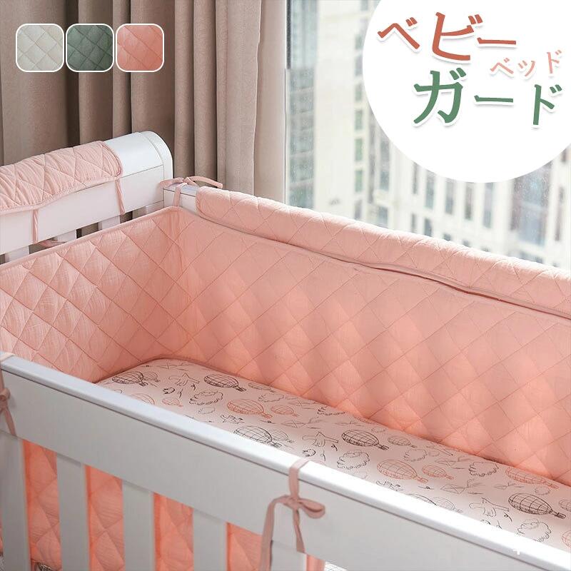 ▼ High quality products ▼ 商品情報・カラー：ピンク／グリーン／アンズ・サイズ：360*30CM(ベッドガード) / 190*30CM(ベッドガード) / 120*15CM(衝突防止バー) / 60*15CM(衝突防止バー)品名：ベビーベッドガード素材：コットン注意事項：1.手作業による計測のため、1～2cmの誤差が生じる場合がありますのでご了承ください。2.モニターや照明効果の違いにより、実際の商品の色は上記の写真と若干異なる場合があります。3.メイン画像に表示されている主な製品を除き、他の製品は含まれません。4.受け取った実際の商品に基づいた本体製品のみが発送され、シーン効果を表示するアクセサリーは含まれません。ッド用 四方タイプ ごっつん防止 ベッドバンパー ベビーベッド 小物 ベビー ベビーベッド 添い寝 持ち運び 布団落下防止 ご注意 ※PC環境・光の具合により、色や素材のイメージが写真と若干異なる場合がございます。※モデル・写真に使用されているアクセサリー・小物は別途記載が無い限り付属いたしません。※本製品を使用して発生しうる、事故、損害、損傷、破損等、さらに二次的事故損害についても 弊社では一切の責任を負いかねます。※新品ですが、輸入品のため稀に汚れや傷等がある場合がございますが、ご了承下さい。※外観及び仕様は予告なく変更になる場合もございます。※初期不良の場合、新品を交換することまたは返品が可能でございますので、お気軽にお問い合わせくださいませ。※モニターの違いにより、商品の実際の色が画像と異なる場合があります。※個人の測定方法が異なるため、物理的な誤差が1-3cmある場合があります。 ありがとうございました！※該当商品は他店と在庫共有です。タイミングにより、在庫ズレが生じる場合がございます。予めご了承ください。 5 ▼ High quality products ▼ 商品情報・カラー：ピンク／グリーン／アンズ ・サイズ：360*30CM(ベッドガード) / 190*30CM(ベッドガード) / 120*15CM(衝突防止バー) / 60*15CM(衝突防止バー) 品名：ベビーベッドガード 素材：コットン 注意事項：1.手作業による計測のため、1～2cmの誤差が生じる場合がありますのでご了承ください。2.モニターや照明効果の違いにより、実際の商品の色は上記の写真と若干異なる場合があります。3.メイン画像に表示されている主な製品を除き、他の製品は含まれません。4.受け取った実際の商品に基づいた本体製品のみが発送され、シーン効果を表示するアクセサリーは含まれません。