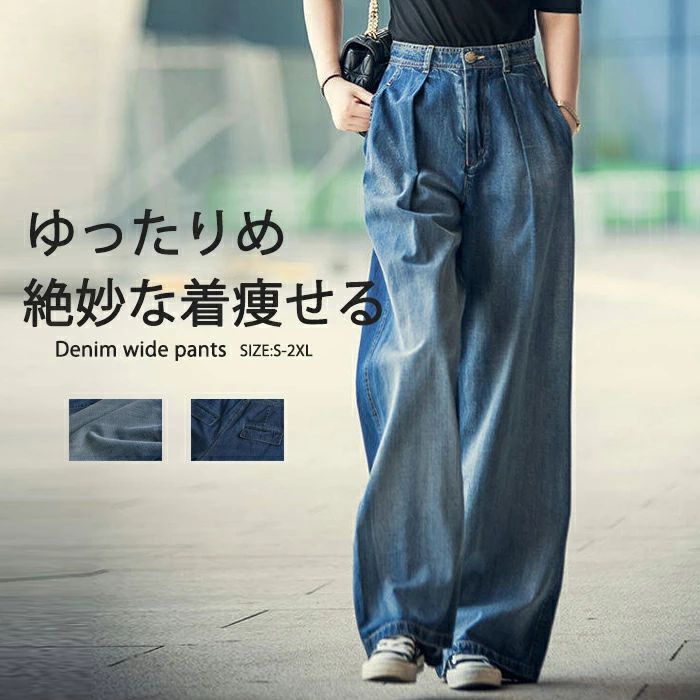 ワイドパンツレディースきれいめ股上...