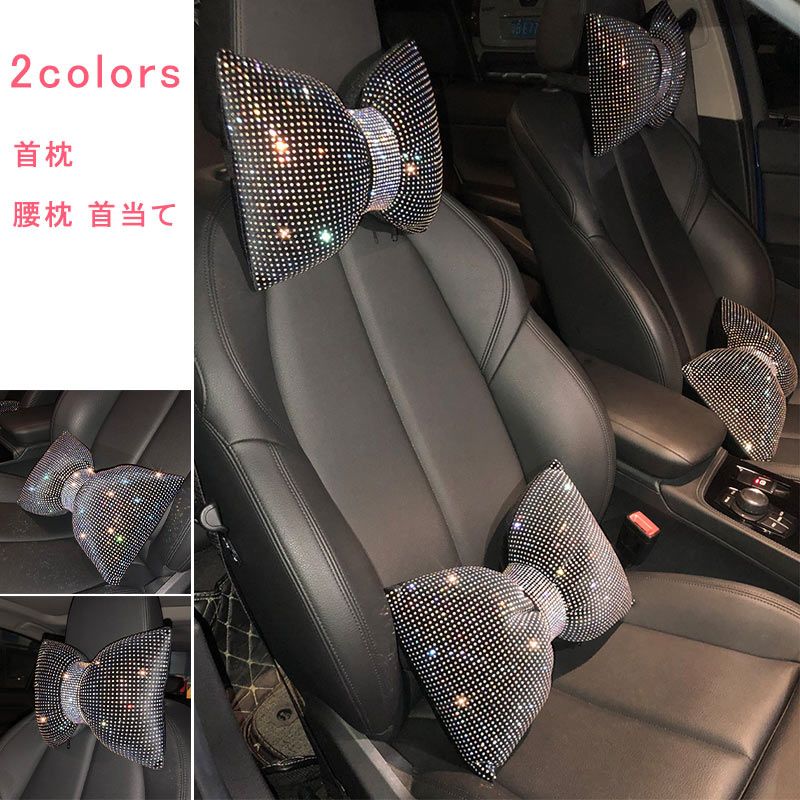 首枕 腰枕 首当て ラインストーン リボン型 ネッククッション 腰クッション 腰サポート ヘッドレスト カー用品 内装 取り付け 運転 イン