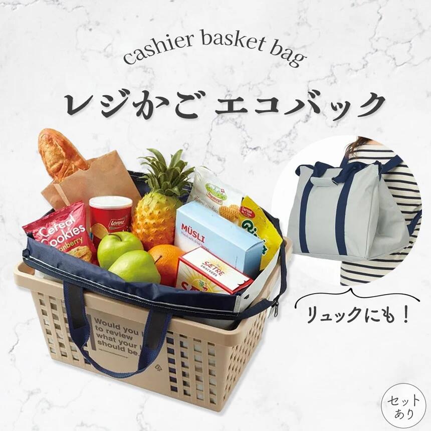 樂天商城 - 3way エコバッグ レジカゴバッグ 折りたたみ レジカゴ レジカゴ対応 バッグ ショッピングバッグ ピクニック お弁当 行楽 レジ袋 マイバ