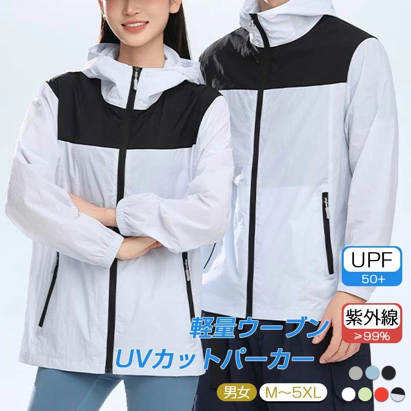 【期間限定！最大10%OFFクーポン】UPF50+ UVカットパーカー 強力紫外線対策 軽量 薄手 長袖 日焼け防止アウター 接触冷感素材 男女兼用